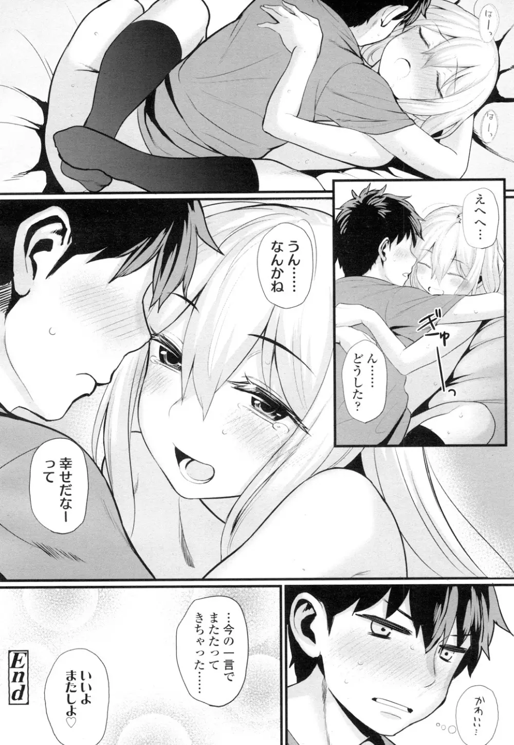 COMIC 高 Vol.7 Page.61