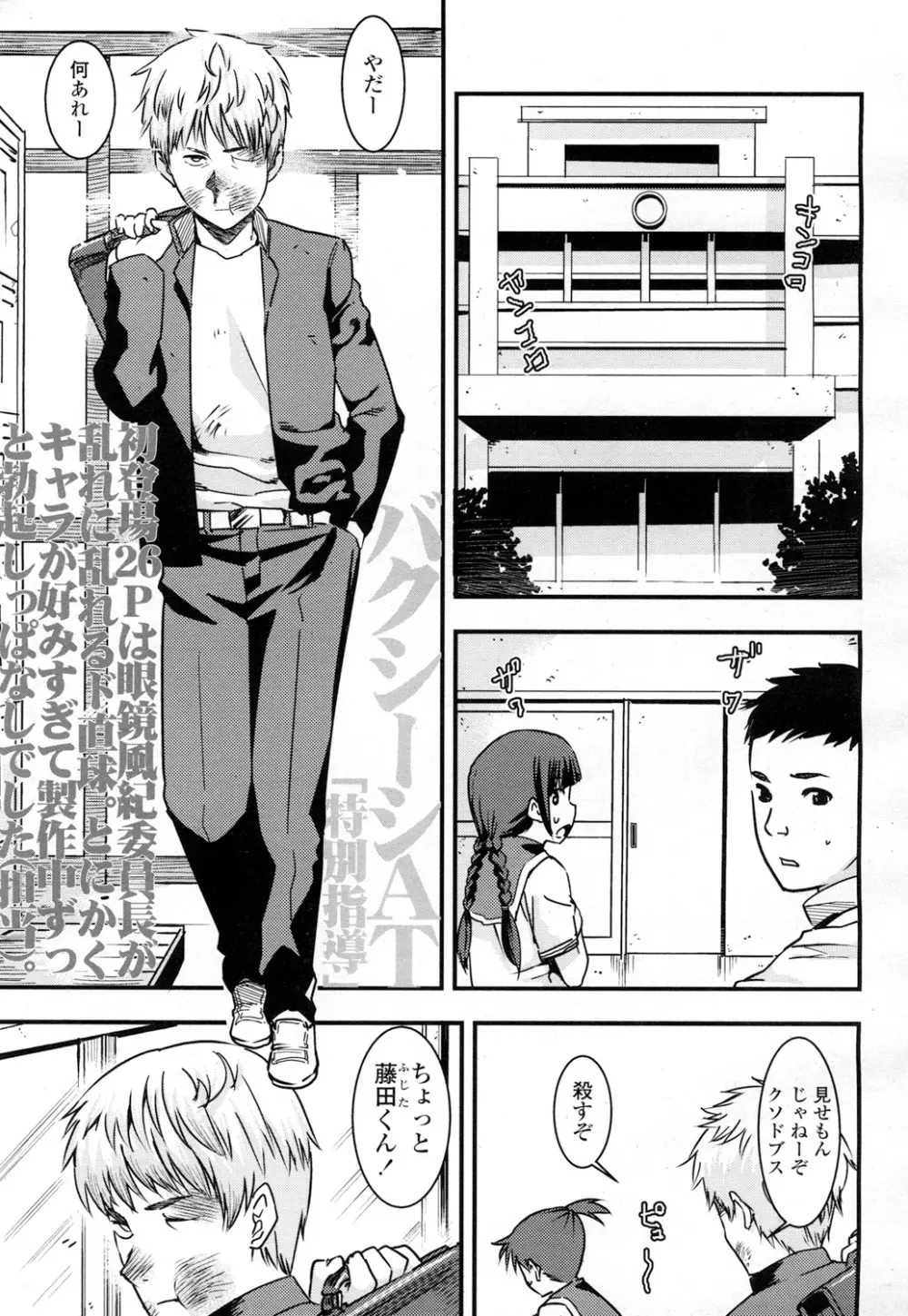 COMIC 高 Vol.7 Page.62
