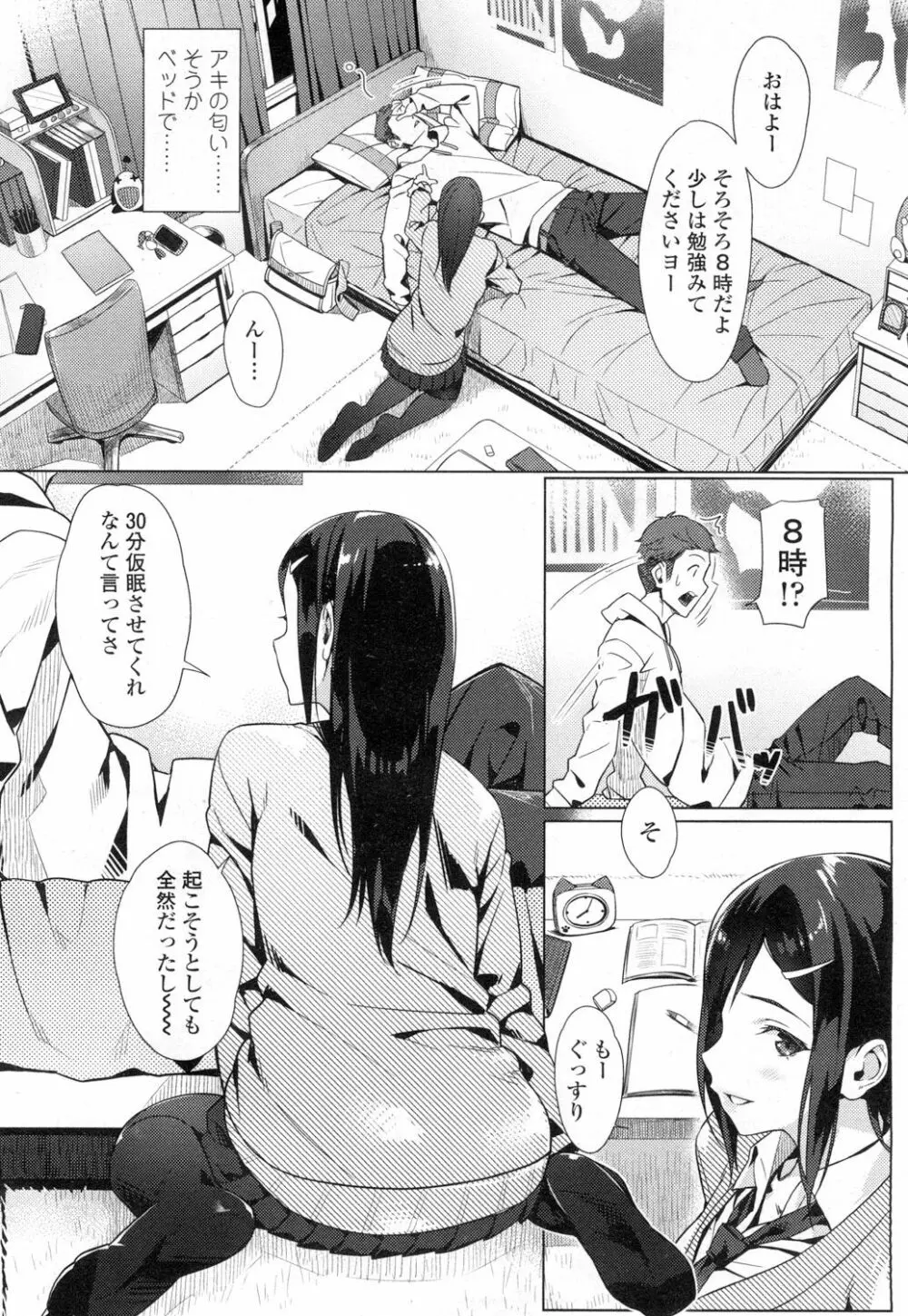 COMIC 高 Vol.7 Page.7