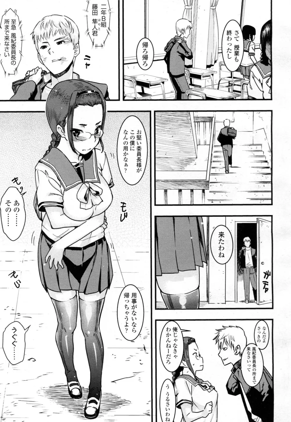 COMIC 高 Vol.7 Page.78