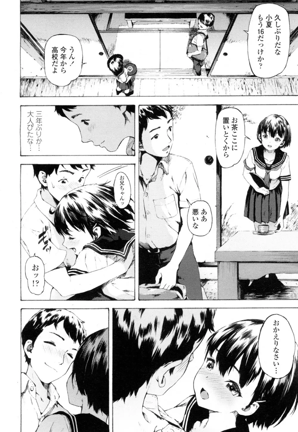 COMIC 高 Vol.7 Page.89