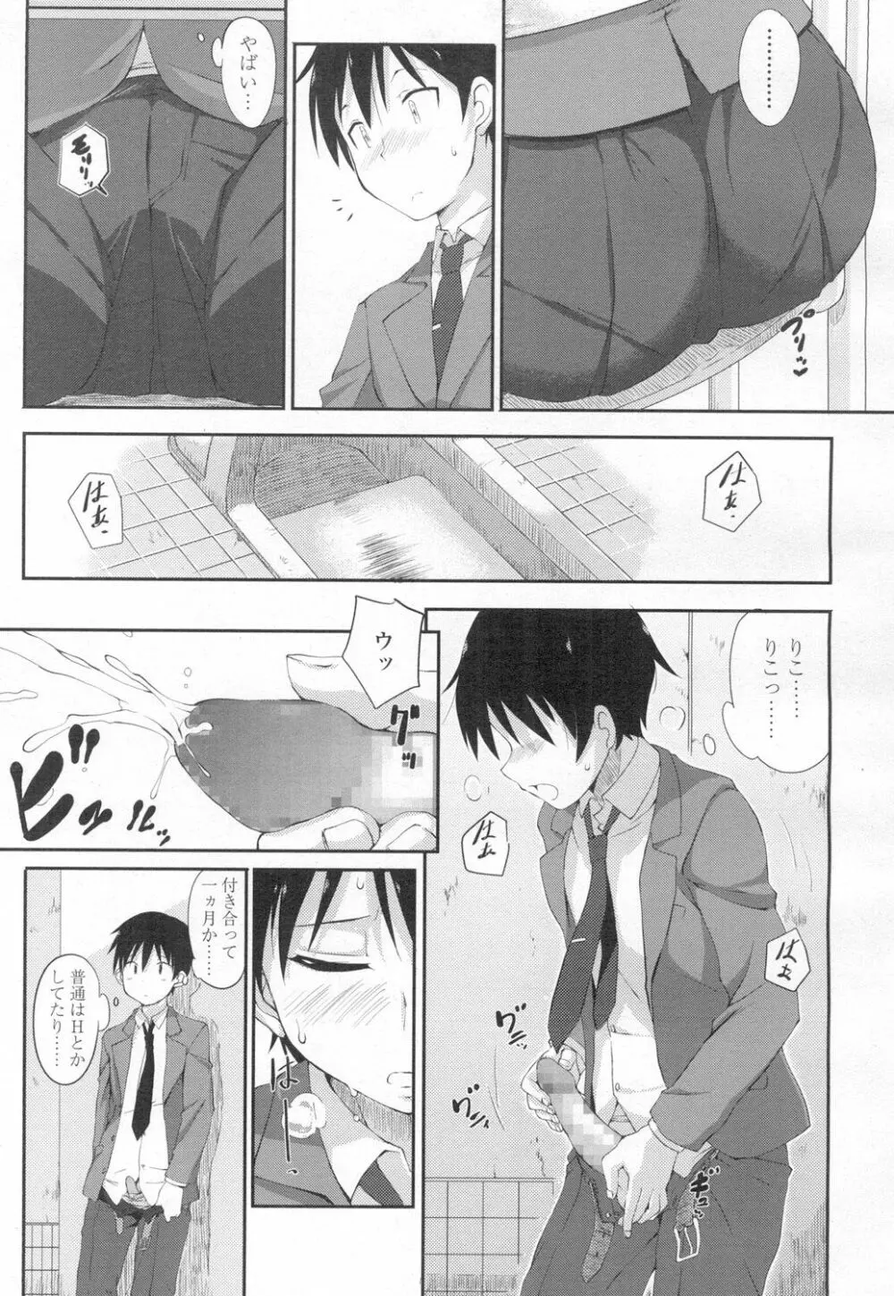 COMIC 高 Vol.8 Page.114