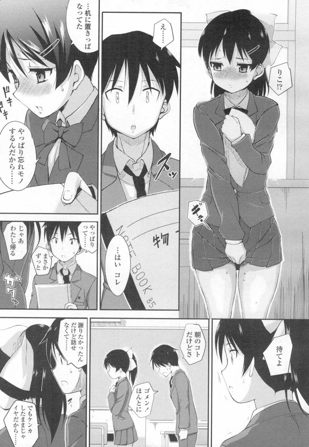 COMIC 高 Vol.8 Page.118