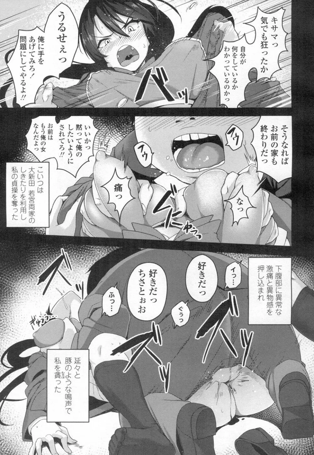 COMIC 高 Vol.8 Page.138