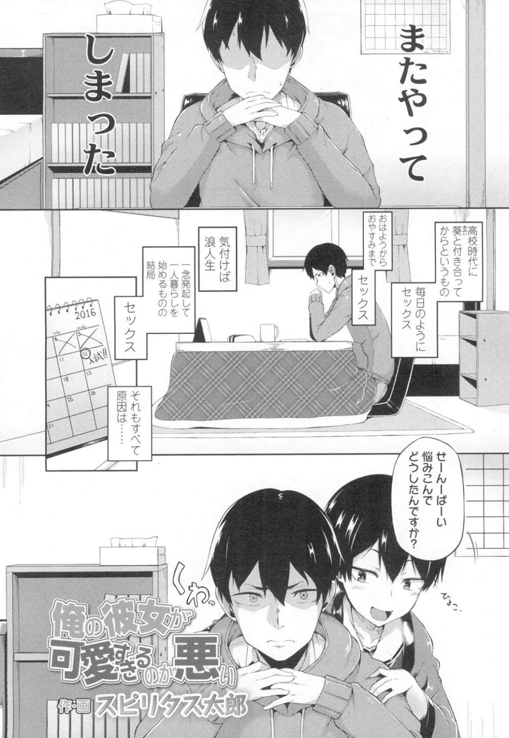 COMIC 高 Vol.8 Page.179