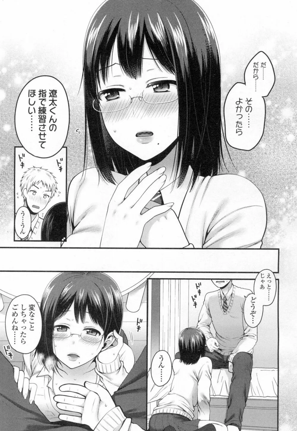 COMIC 高 Vol.8 Page.216