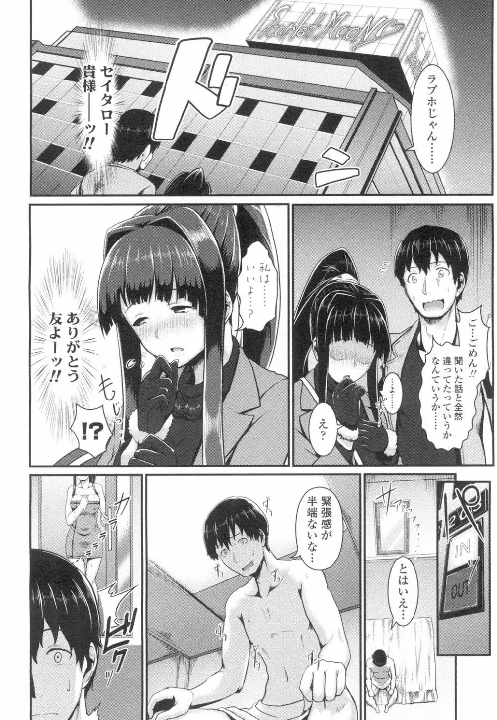 COMIC 高 Vol.8 Page.257