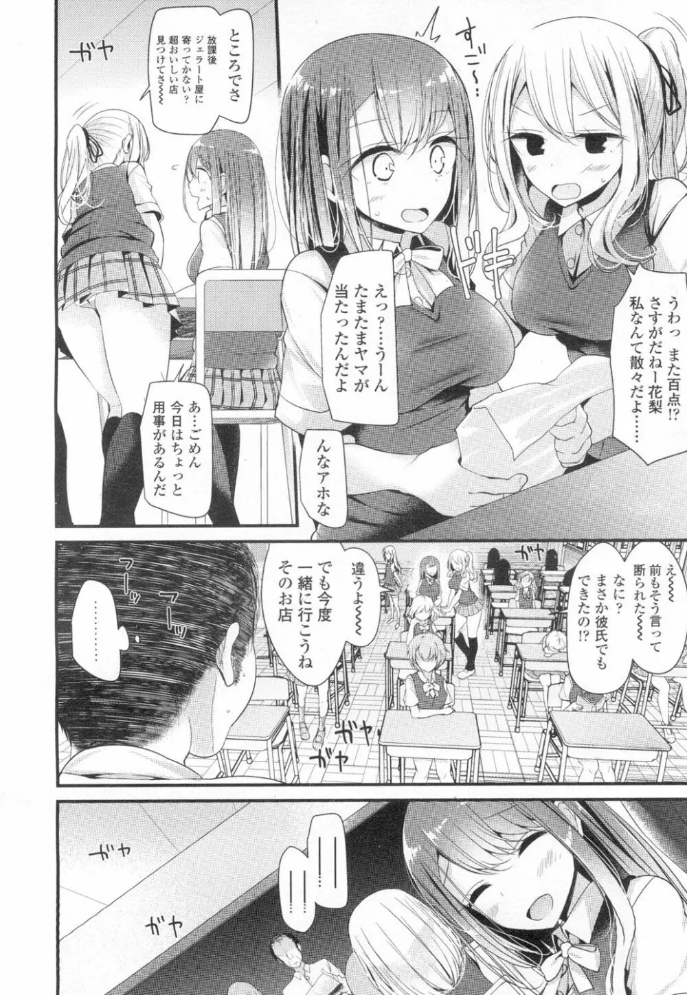 COMIC 高 Vol.8 Page.275