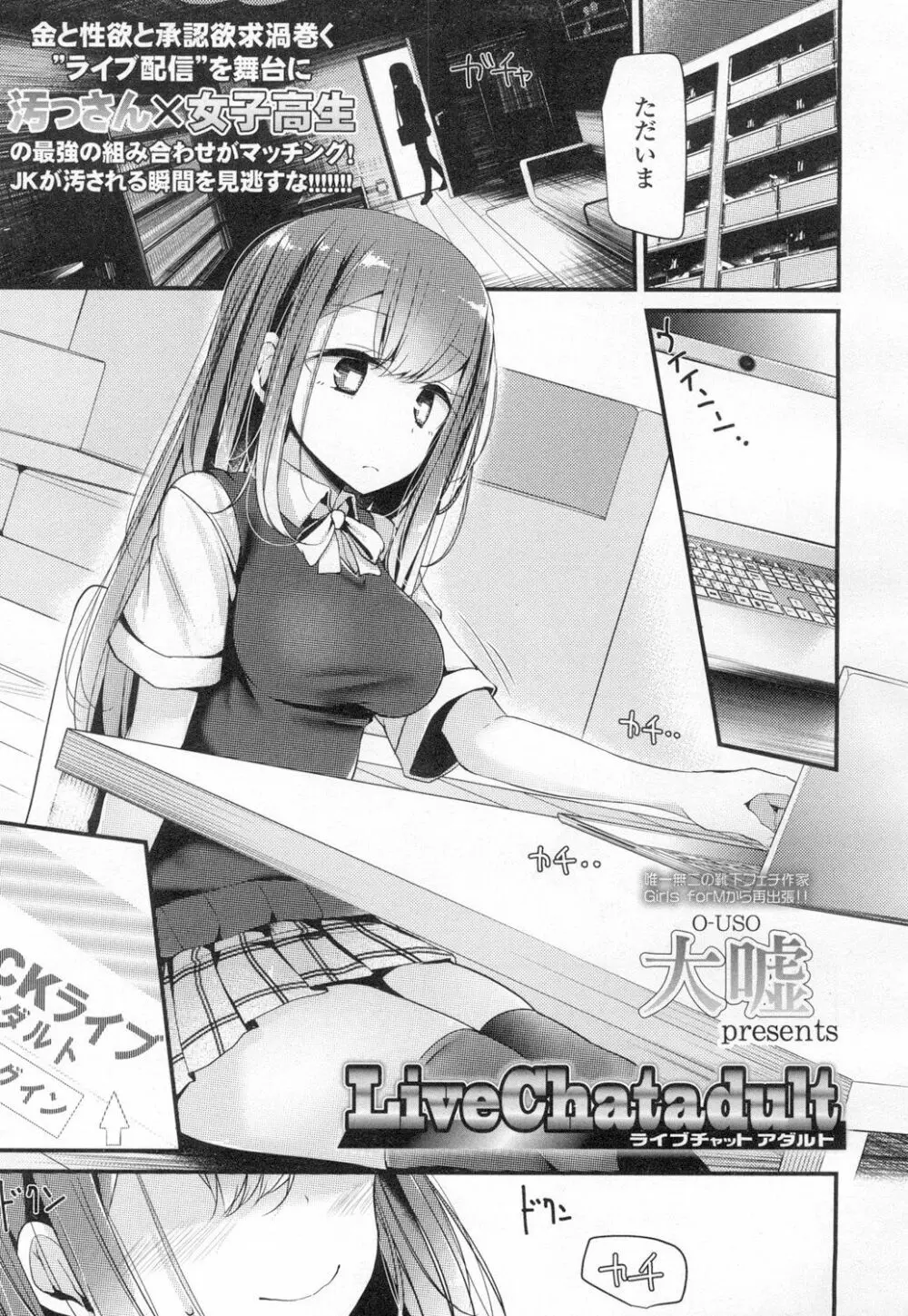 COMIC 高 Vol.8 Page.276