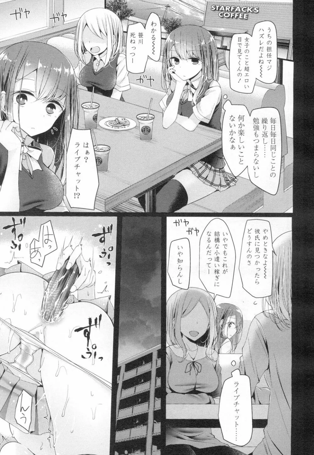 COMIC 高 Vol.8 Page.278