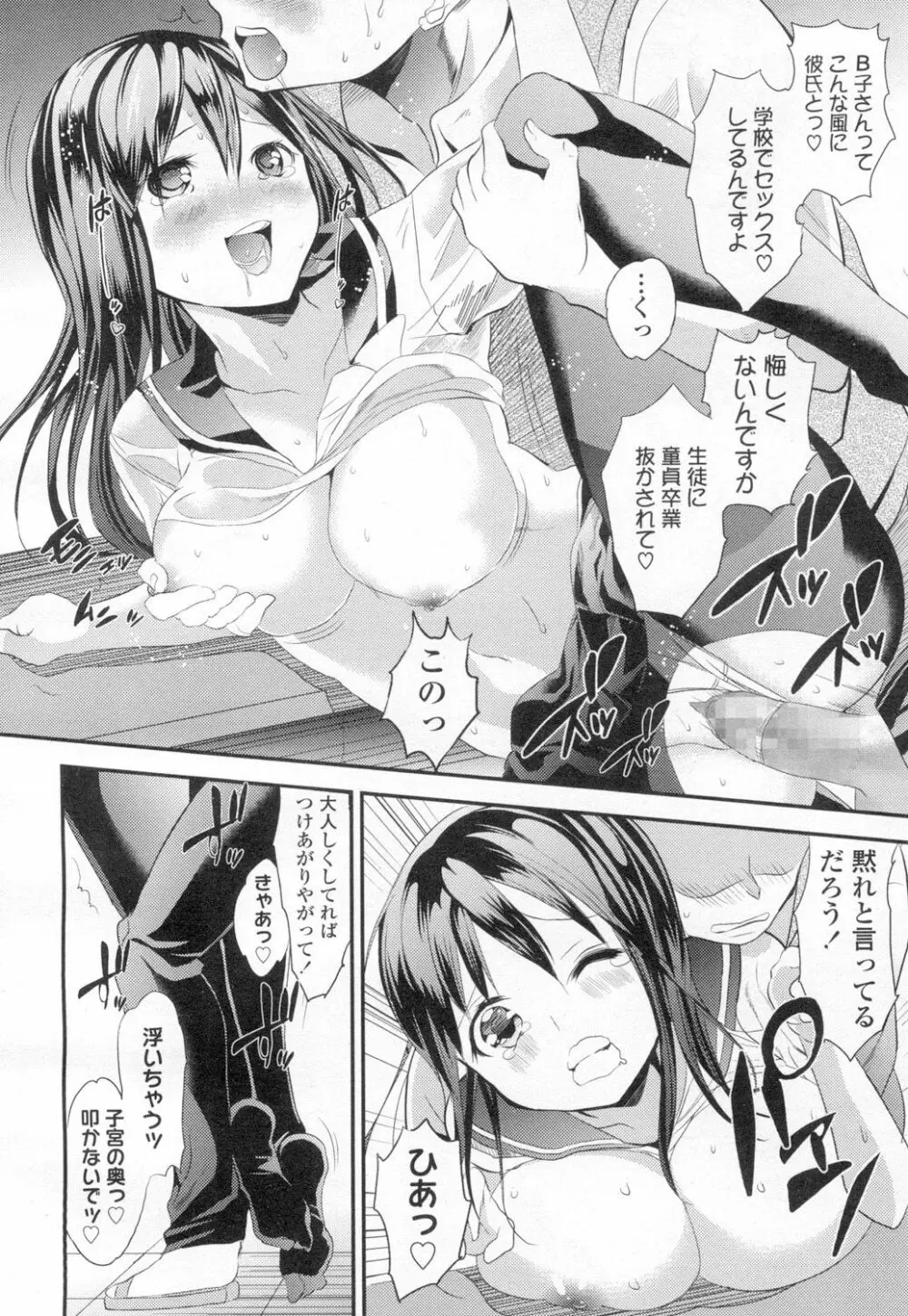 COMIC 高 Vol.8 Page.311