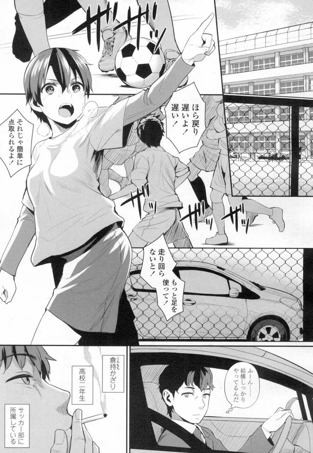 COMIC 高 Vol.8 Page.320