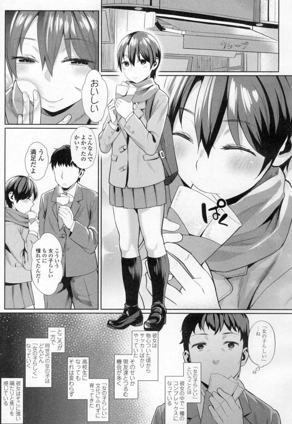 COMIC 高 Vol.8 Page.322