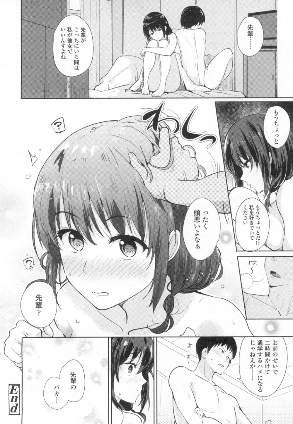 COMIC 高 Vol.8 Page.357