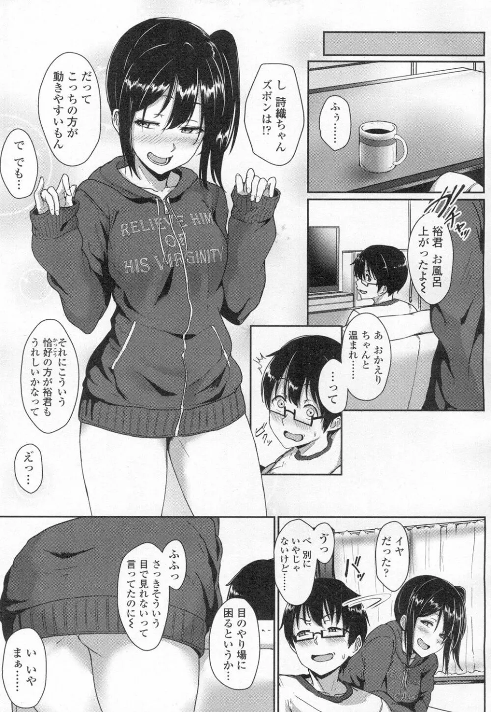 COMIC 高 Vol.8 Page.4