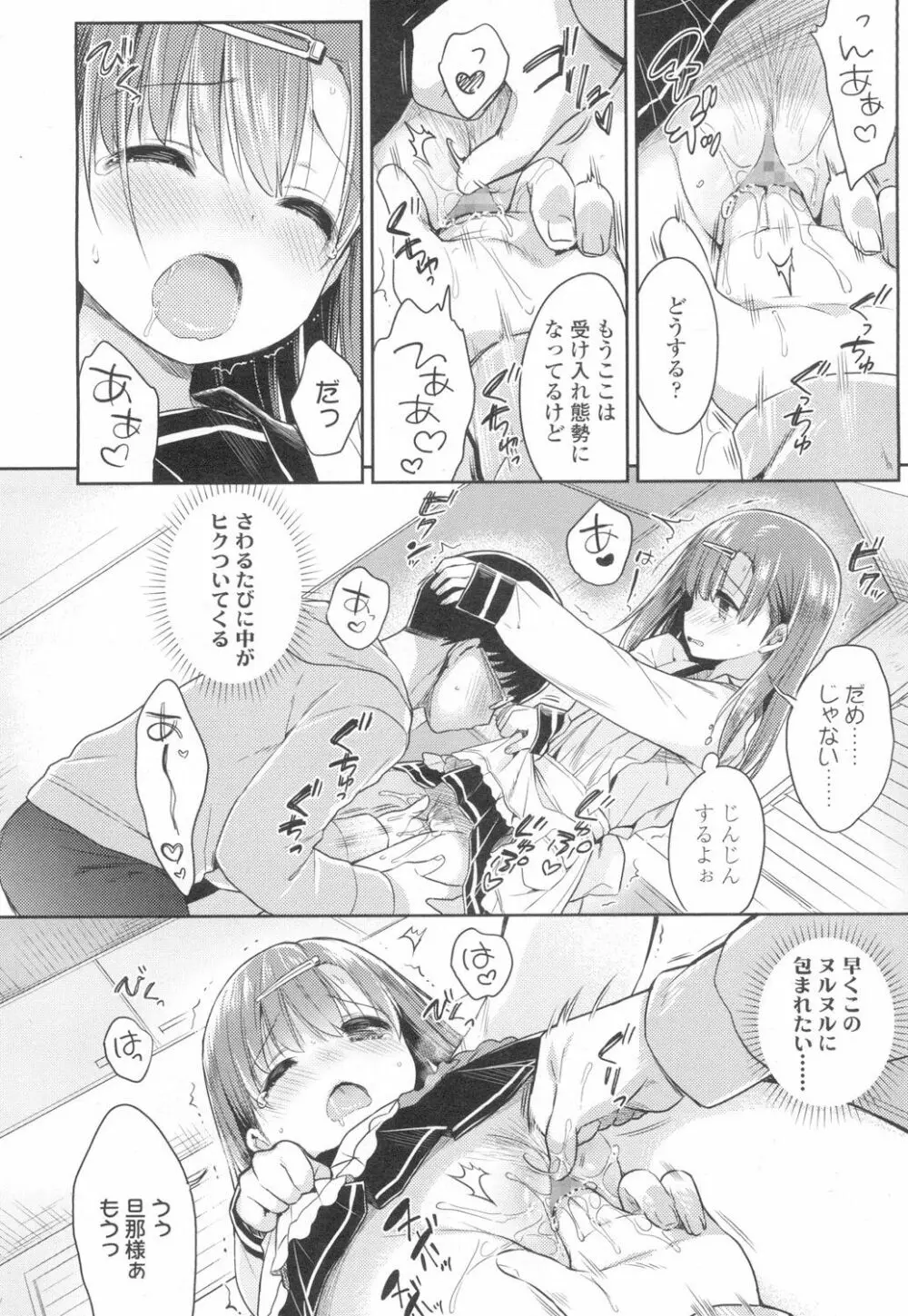 COMIC 高 Vol.8 Page.57