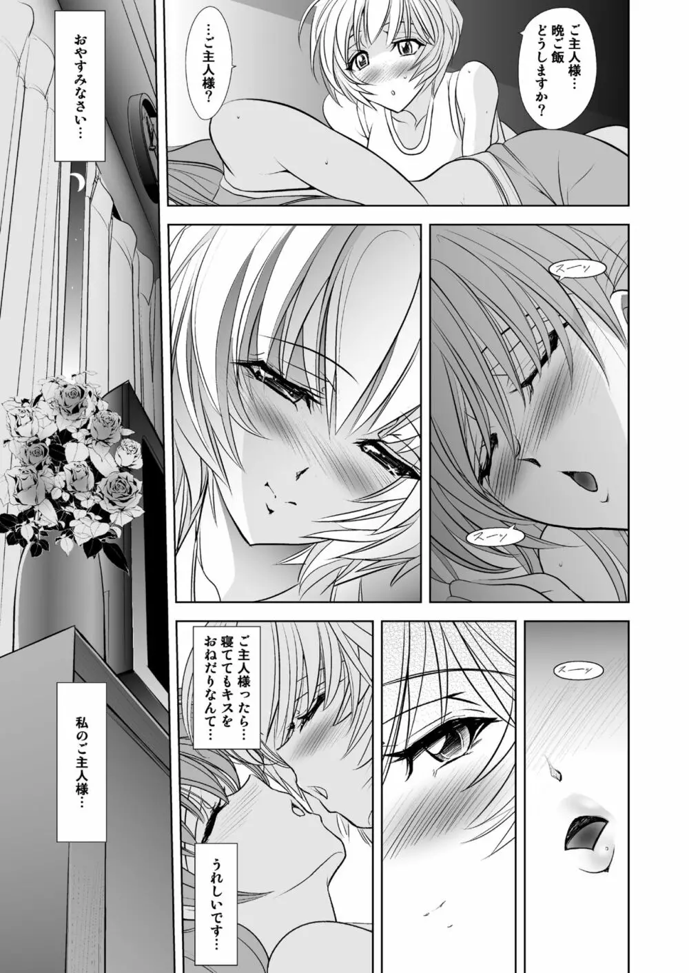 MASTER & SLAVE: ASUKA & REI Page.129