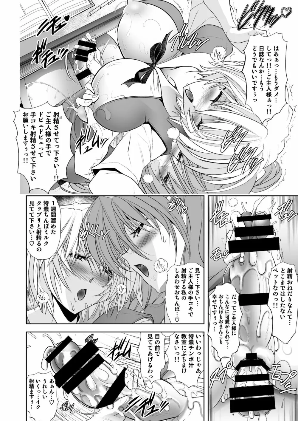 MASTER & SLAVE: ASUKA & REI Page.38