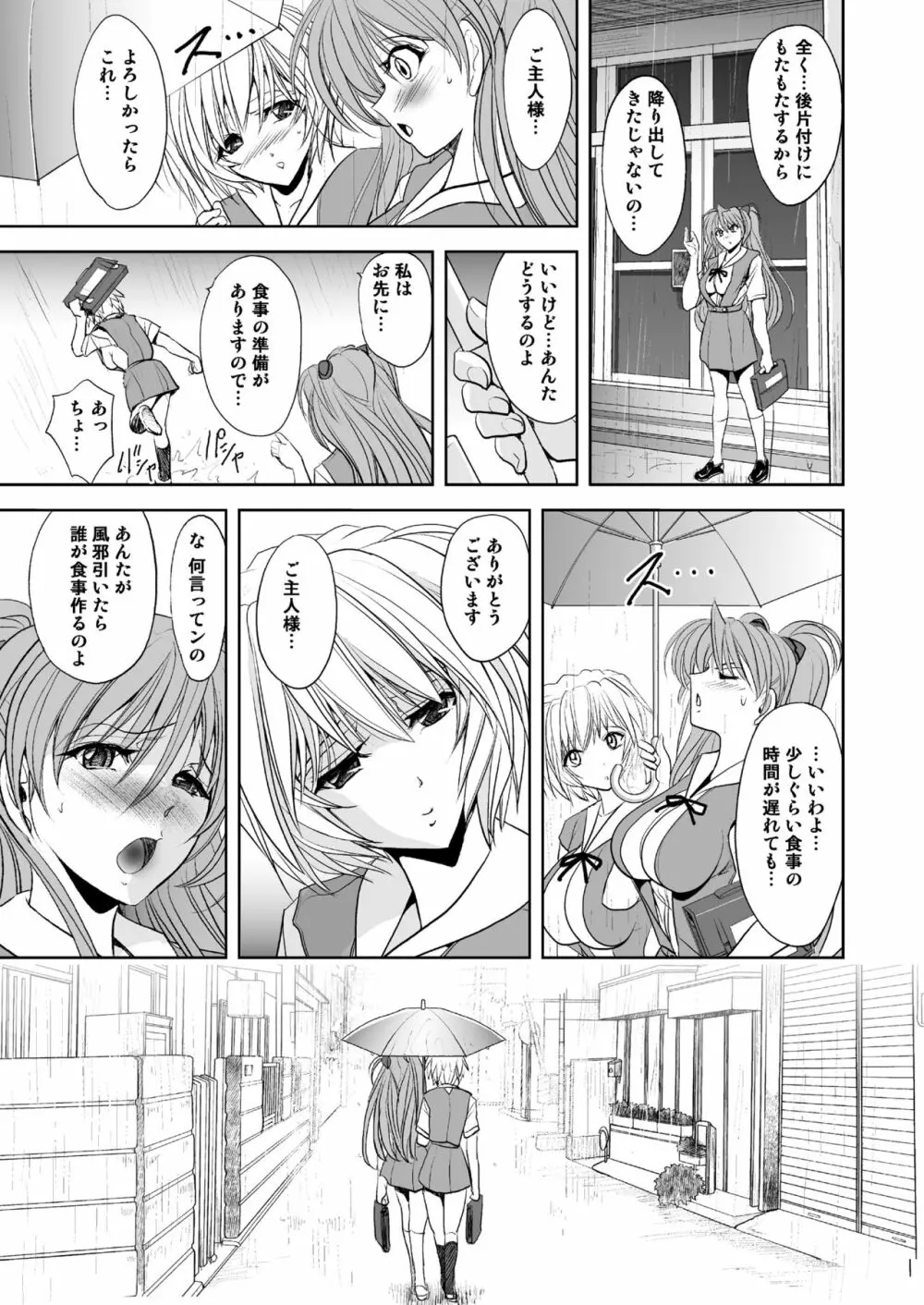 MASTER & SLAVE: ASUKA & REI Page.45