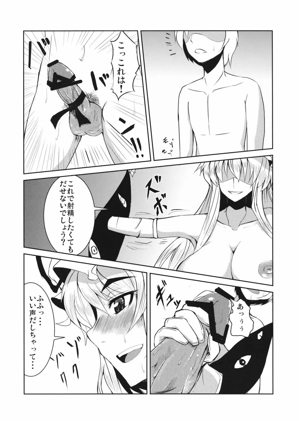 愛紫あい Page.8