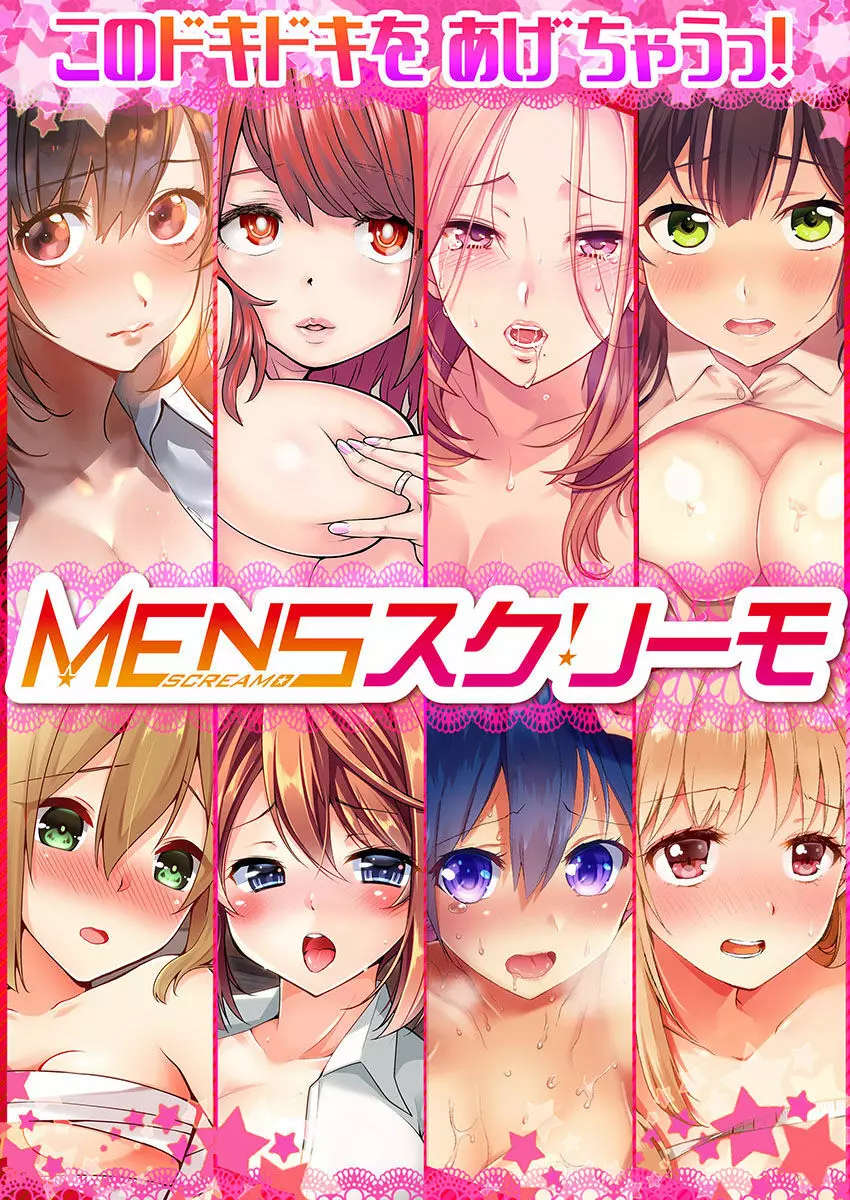 有栖川煉ってホントは女なんだよね。 44 Page.28