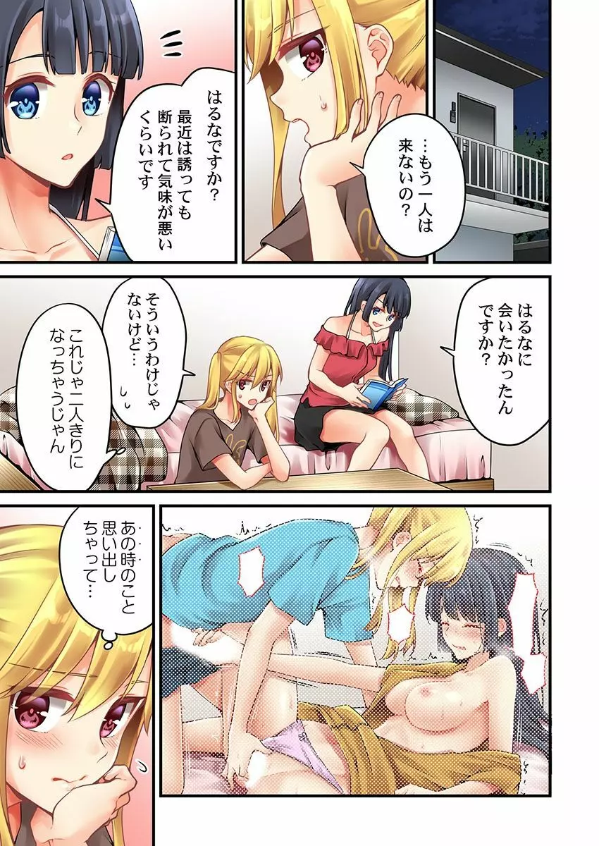 有栖川煉ってホントは女なんだよね。 48 Page.3