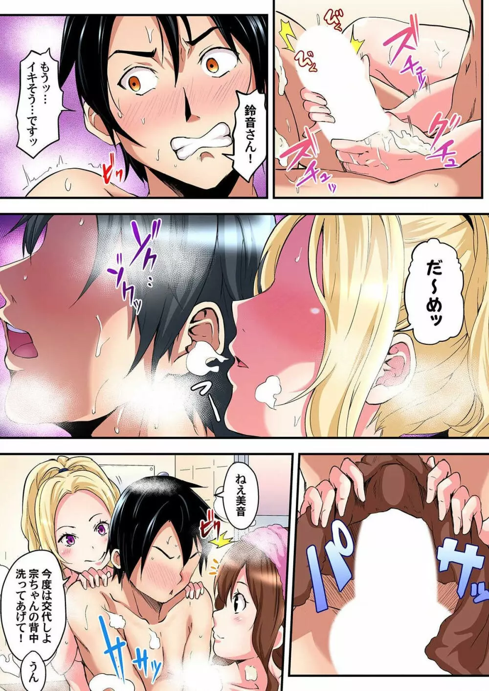 ギャルママとパコパコSEX~人妻の超絶テクにマジイキ絶頂! 第1-2話 Page.39