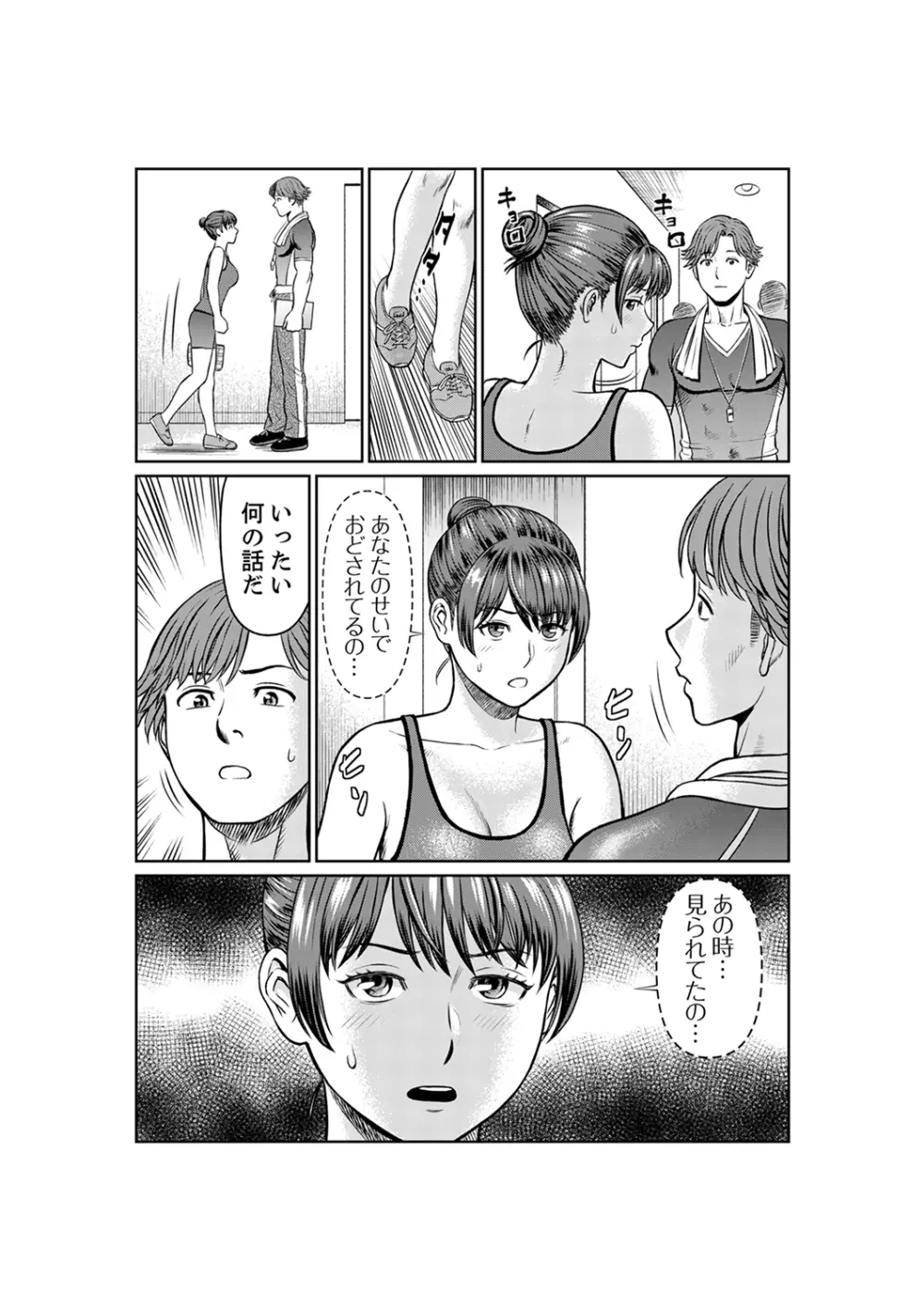 欲求不満な体で…イクっ…！私の弱いトコ、全部知り尽くしてる元カレが…【完全版】 Page.114