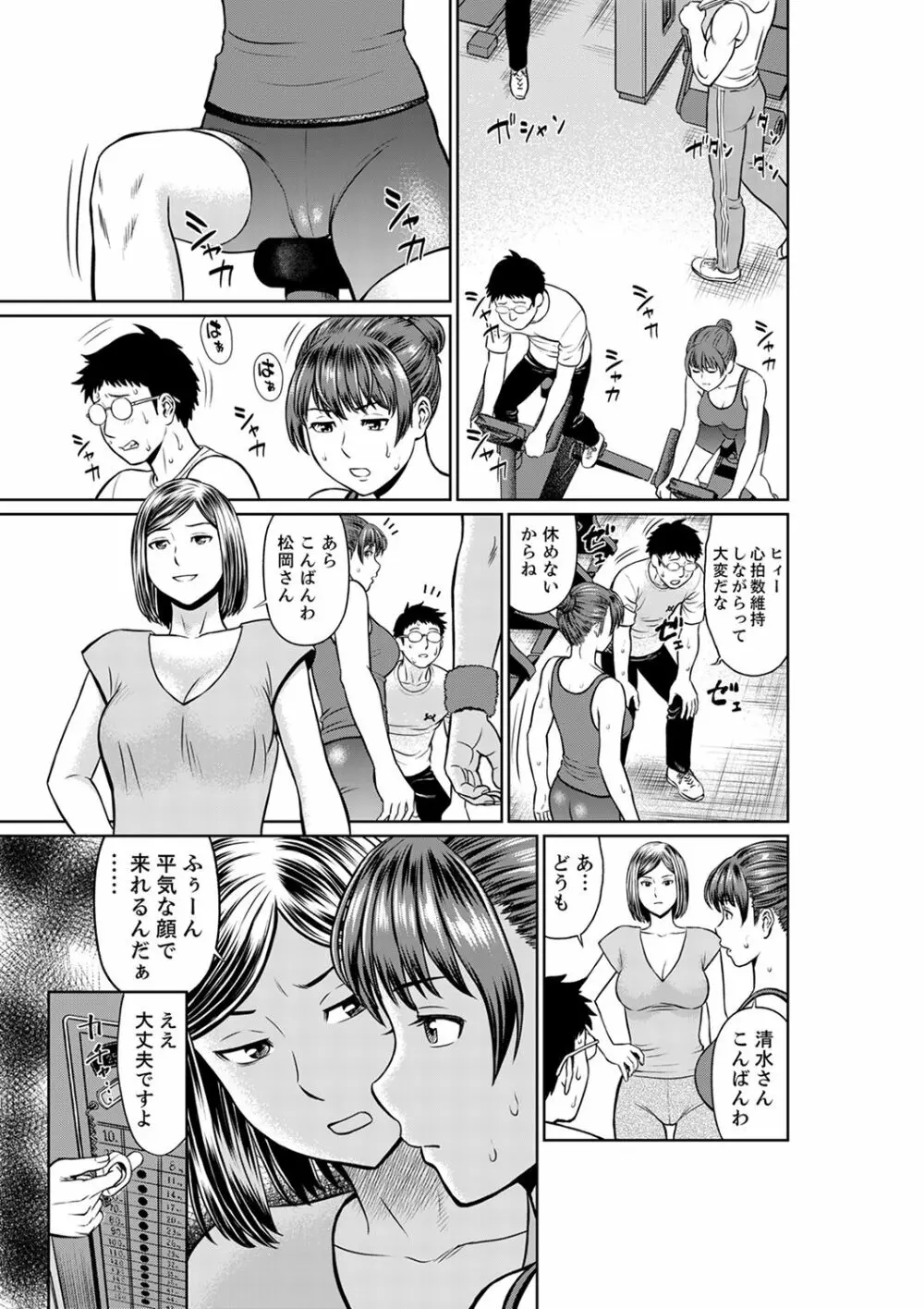 欲求不満な体で…イクっ…！私の弱いトコ、全部知り尽くしてる元カレが…【完全版】 Page.115