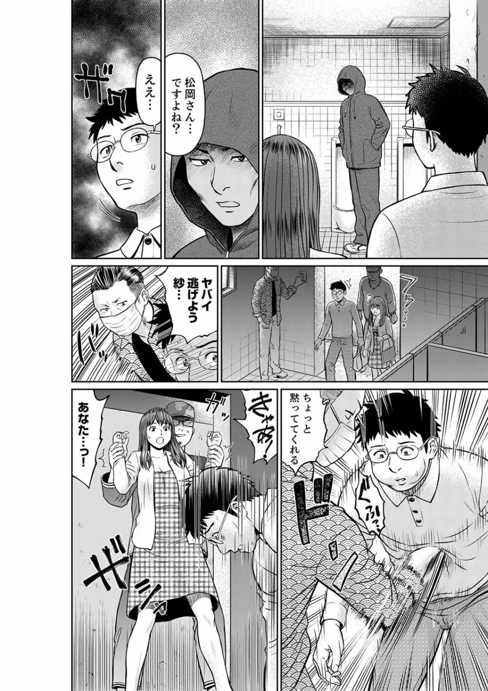 欲求不満な体で…イクっ…！私の弱いトコ、全部知り尽くしてる元カレが…【完全版】 Page.122