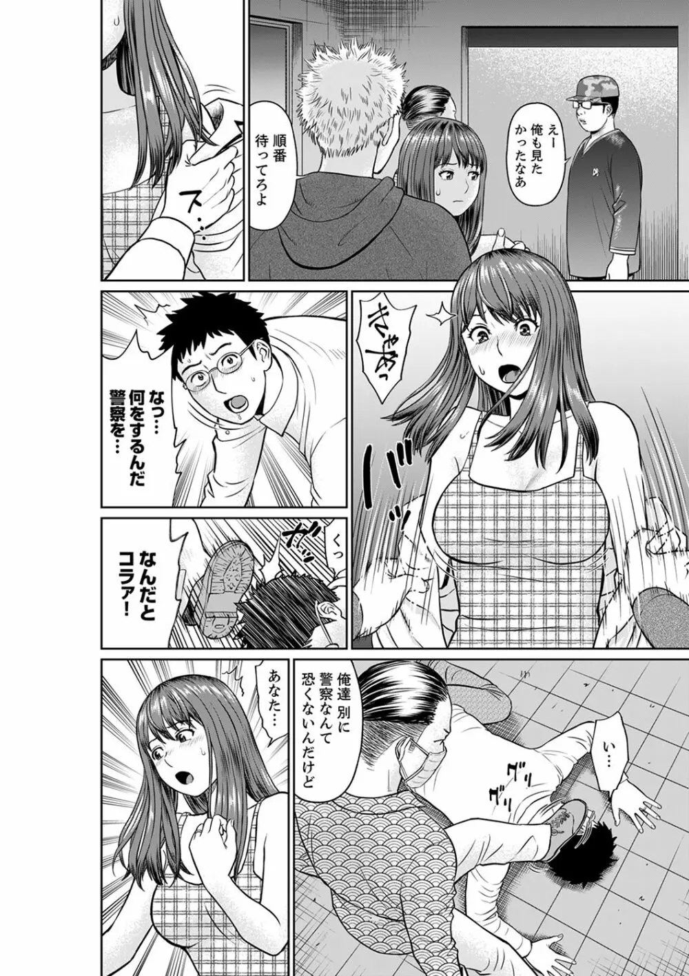 欲求不満な体で…イクっ…！私の弱いトコ、全部知り尽くしてる元カレが…【完全版】 Page.124