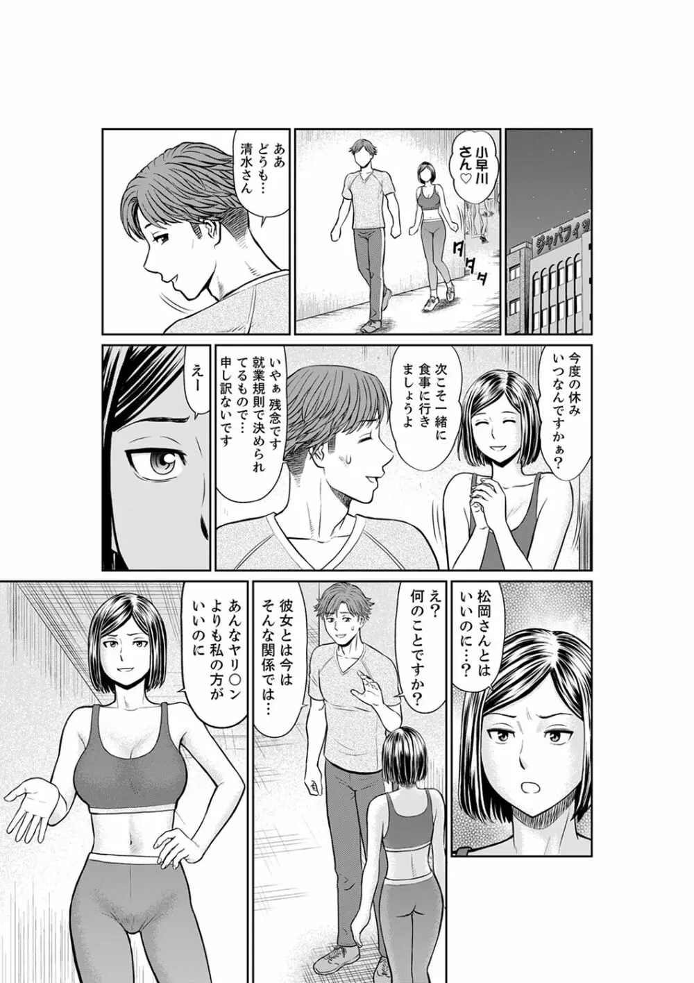 欲求不満な体で…イクっ…！私の弱いトコ、全部知り尽くしてる元カレが…【完全版】 Page.129