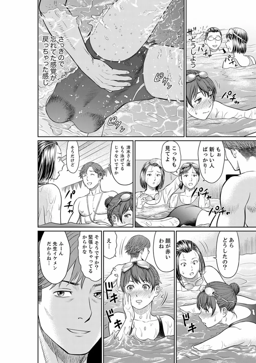 欲求不満な体で…イクっ…！私の弱いトコ、全部知り尽くしてる元カレが…【完全版】 Page.14