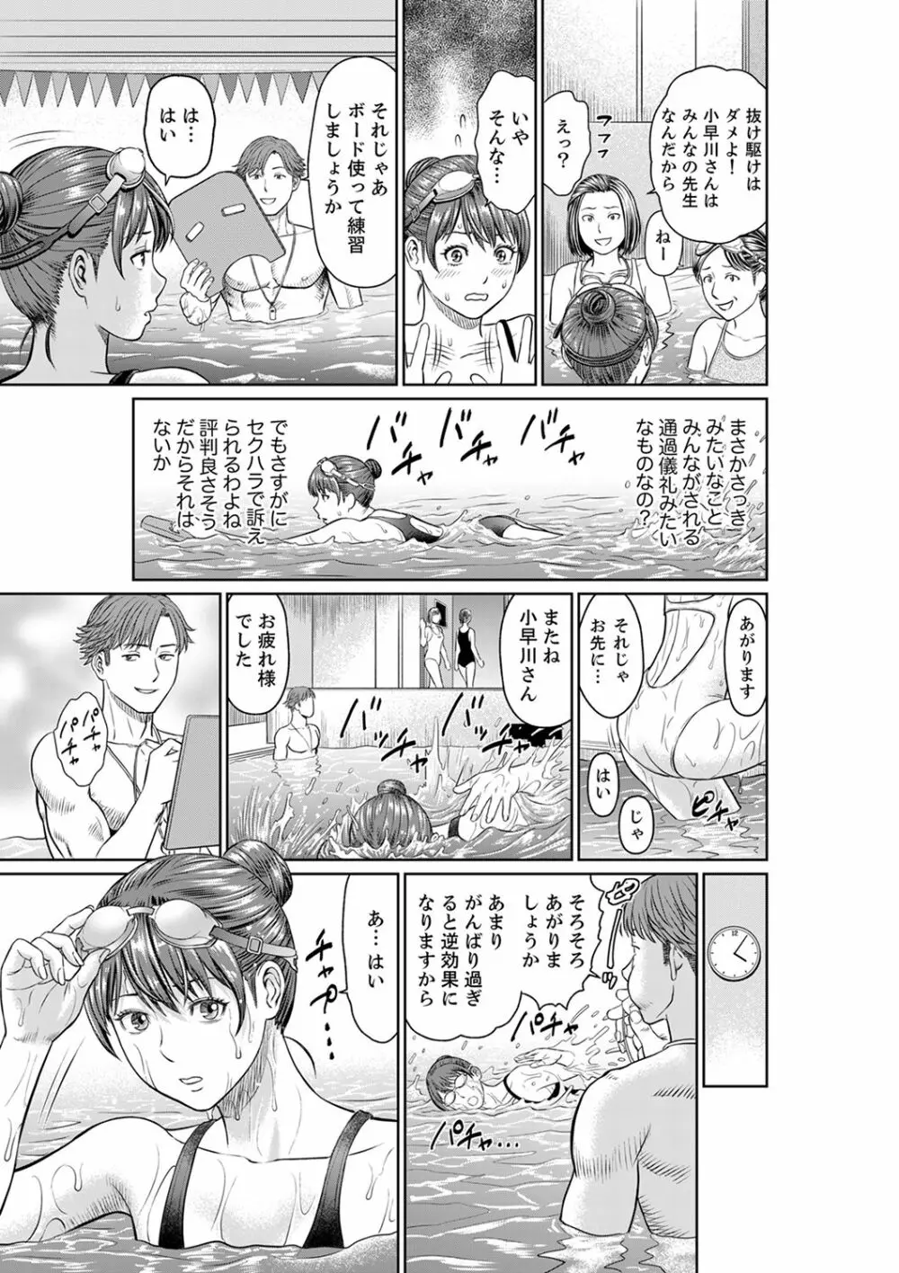 欲求不満な体で…イクっ…！私の弱いトコ、全部知り尽くしてる元カレが…【完全版】 Page.15