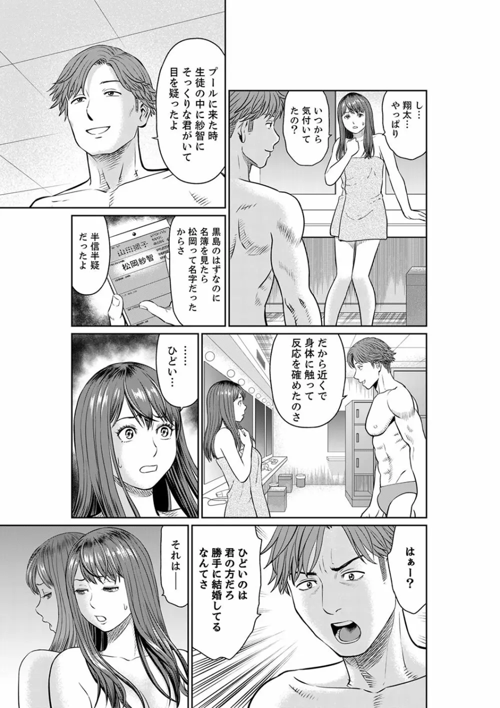 欲求不満な体で…イクっ…！私の弱いトコ、全部知り尽くしてる元カレが…【完全版】 Page.19