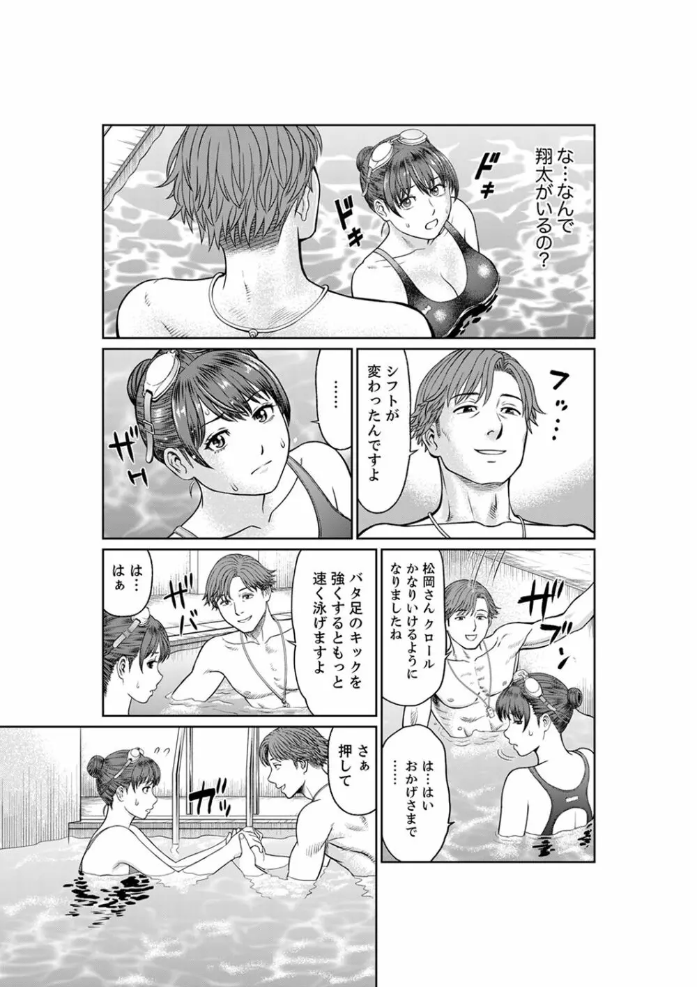 欲求不満な体で…イクっ…！私の弱いトコ、全部知り尽くしてる元カレが…【完全版】 Page.43