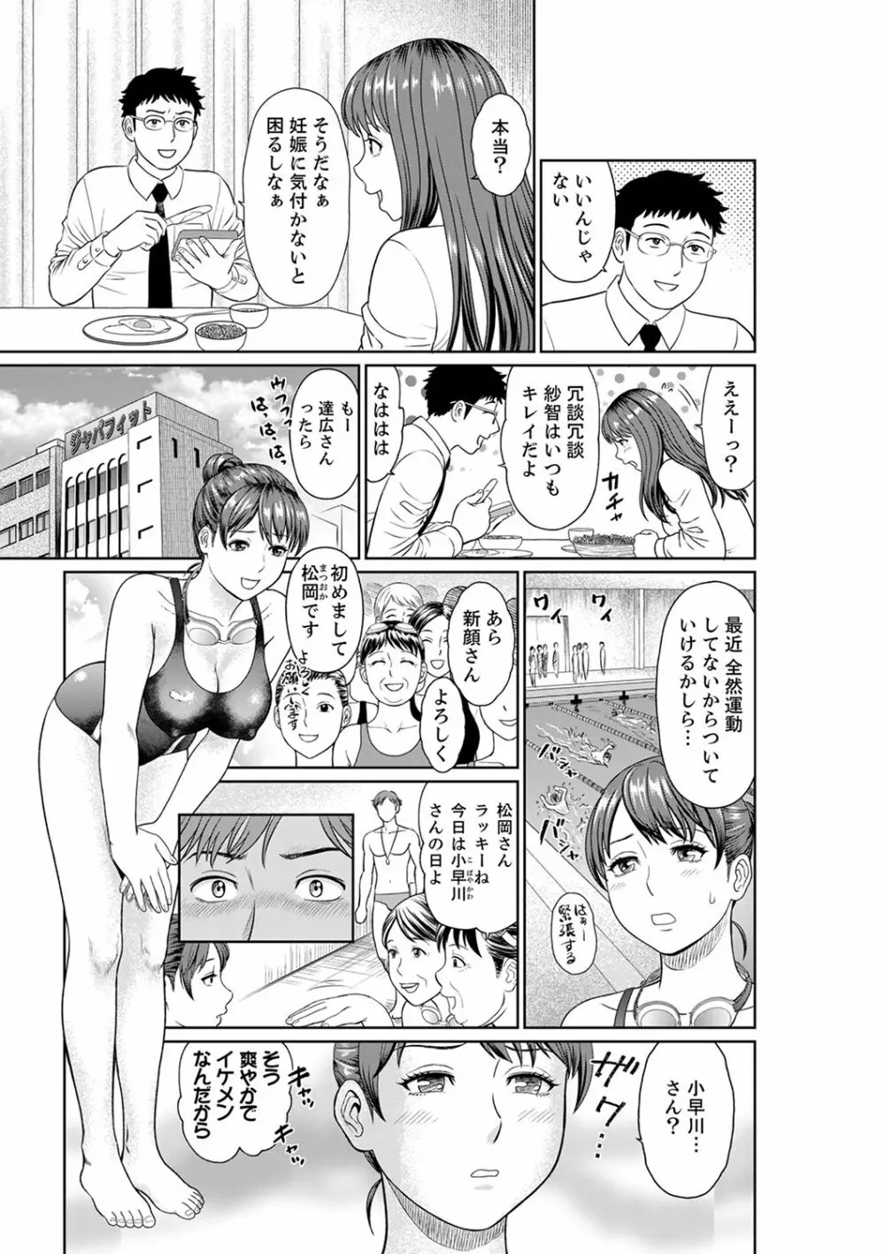 欲求不満な体で…イクっ…！私の弱いトコ、全部知り尽くしてる元カレが…【完全版】 Page.5