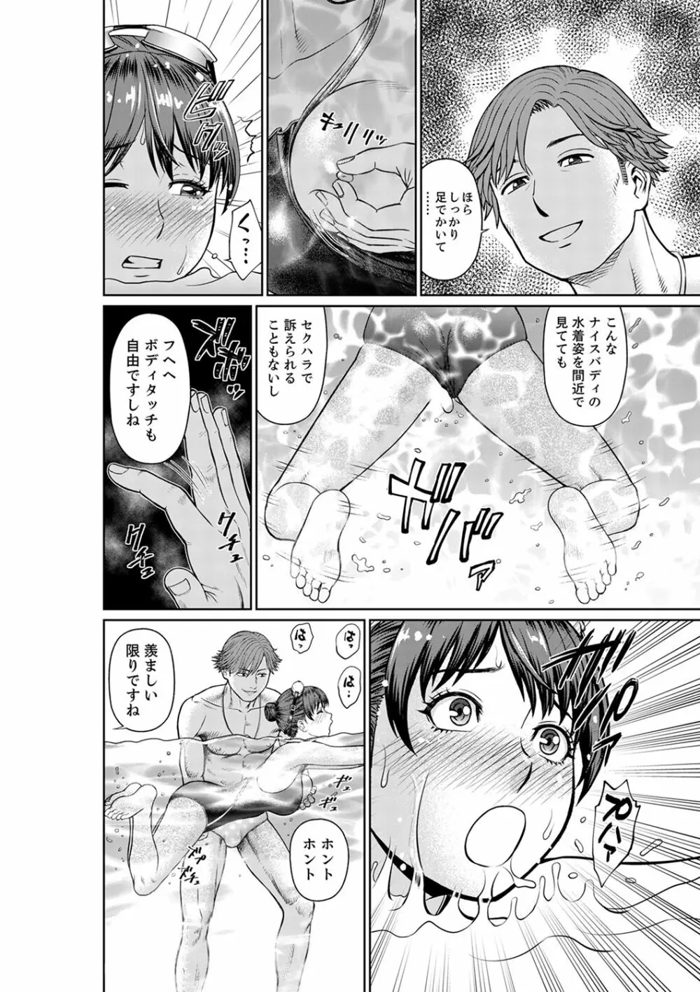 欲求不満な体で…イクっ…！私の弱いトコ、全部知り尽くしてる元カレが…【完全版】 Page.52