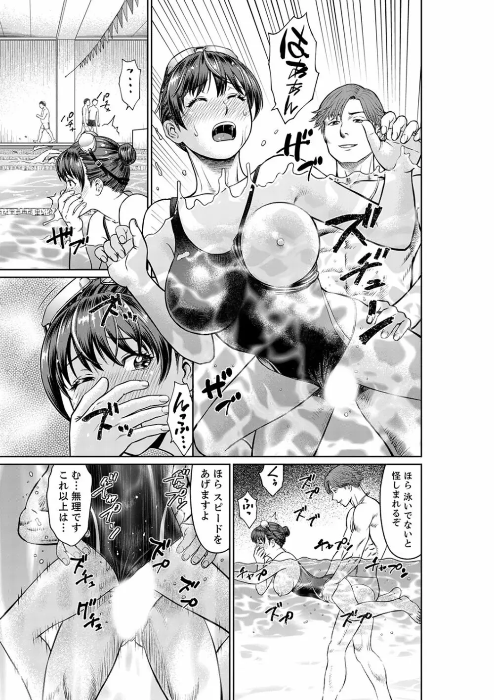 欲求不満な体で…イクっ…！私の弱いトコ、全部知り尽くしてる元カレが…【完全版】 Page.55