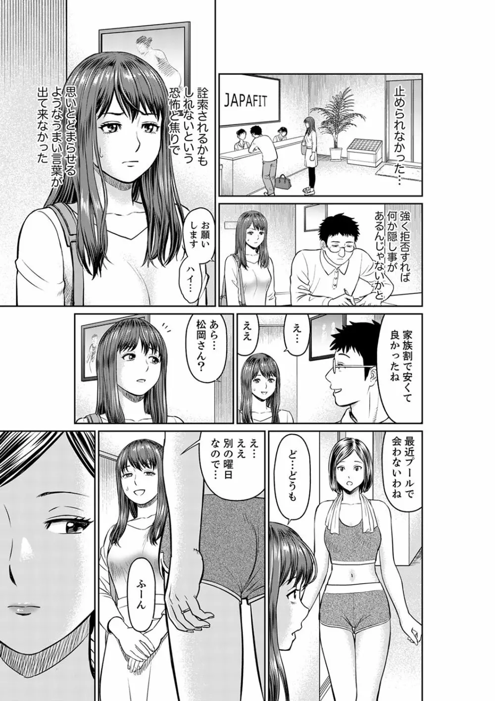 欲求不満な体で…イクっ…！私の弱いトコ、全部知り尽くしてる元カレが…【完全版】 Page.65