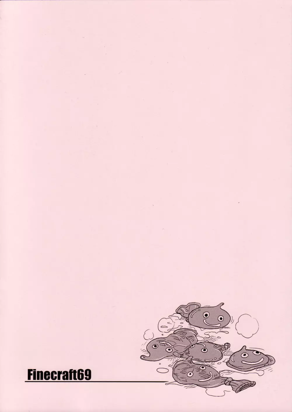 冒険しよっ!・準備号 Page.2