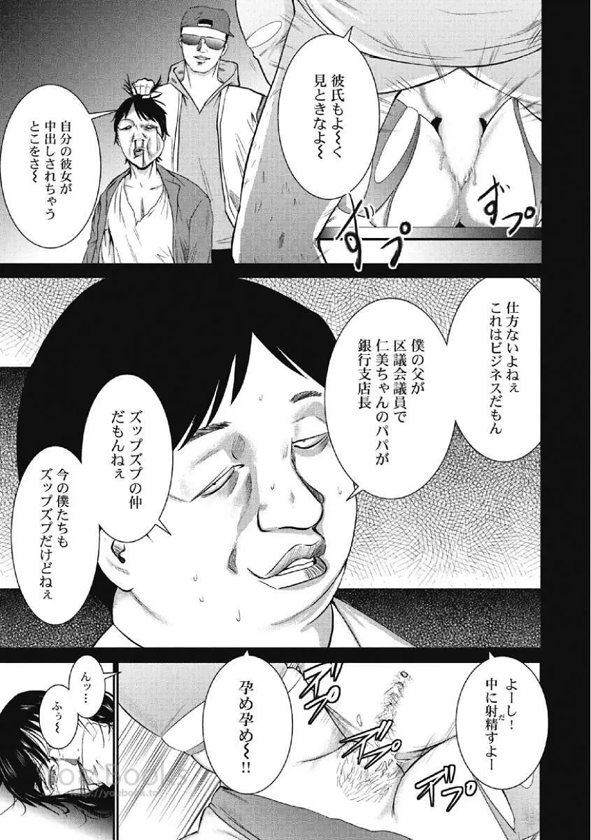 永遠の青 Page.75