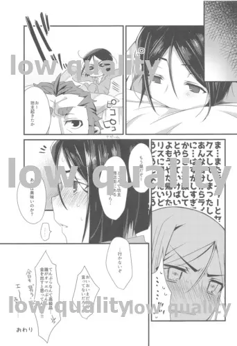 オマエのマスターはひとりでイけないっ!! Page.28