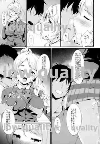 エリチのペリメニ Page.6