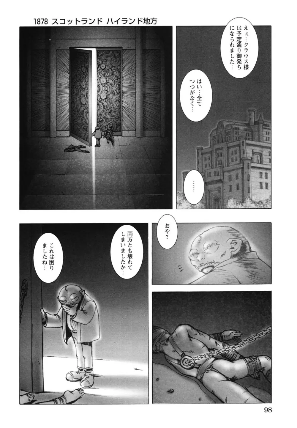 淫魔性伝 ～Cambion Chronicle Nightmare～ Page.103