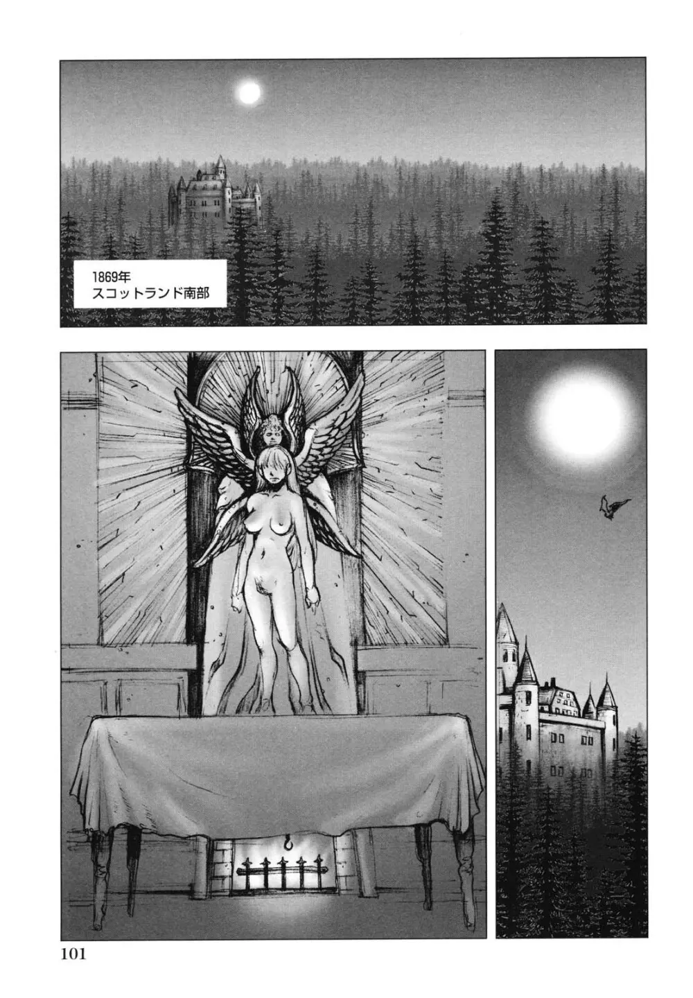 淫魔性伝 ～Cambion Chronicle Nightmare～ Page.106