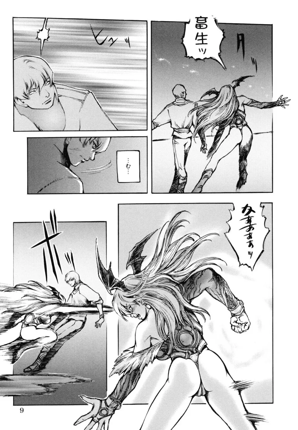 淫魔性伝 ～Cambion Chronicle Nightmare～ Page.14