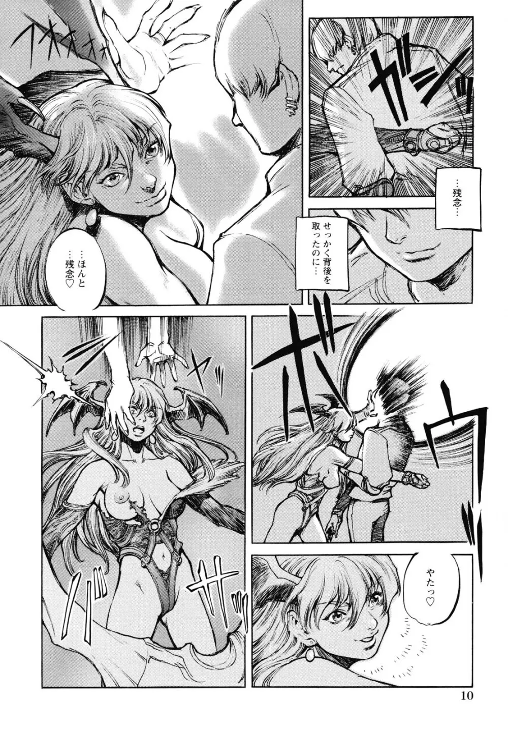 淫魔性伝 ～Cambion Chronicle Nightmare～ Page.15
