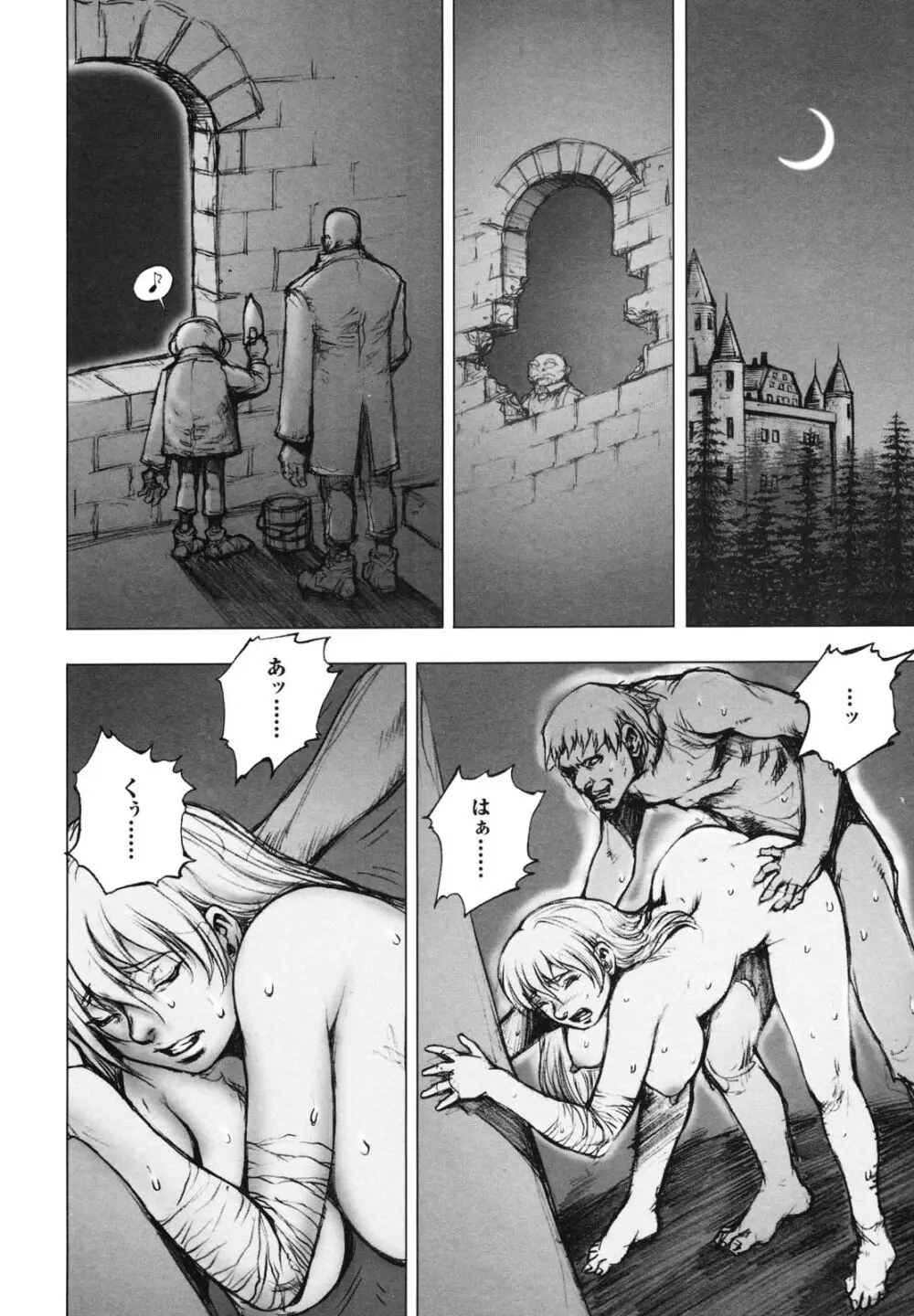 淫魔性伝 ～Cambion Chronicle Nightmare～ Page.155
