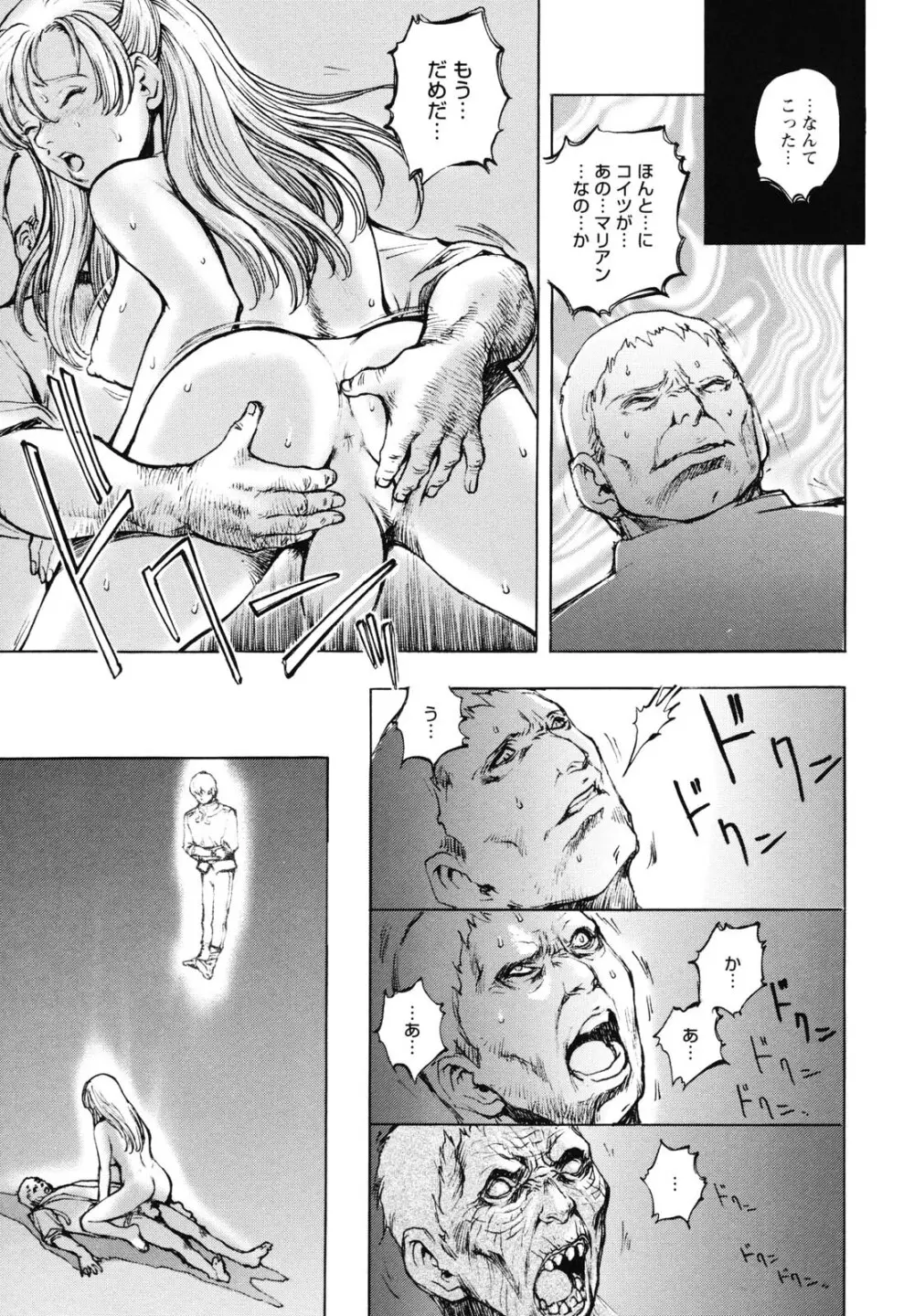 淫魔性伝 ～Cambion Chronicle Nightmare～ Page.34